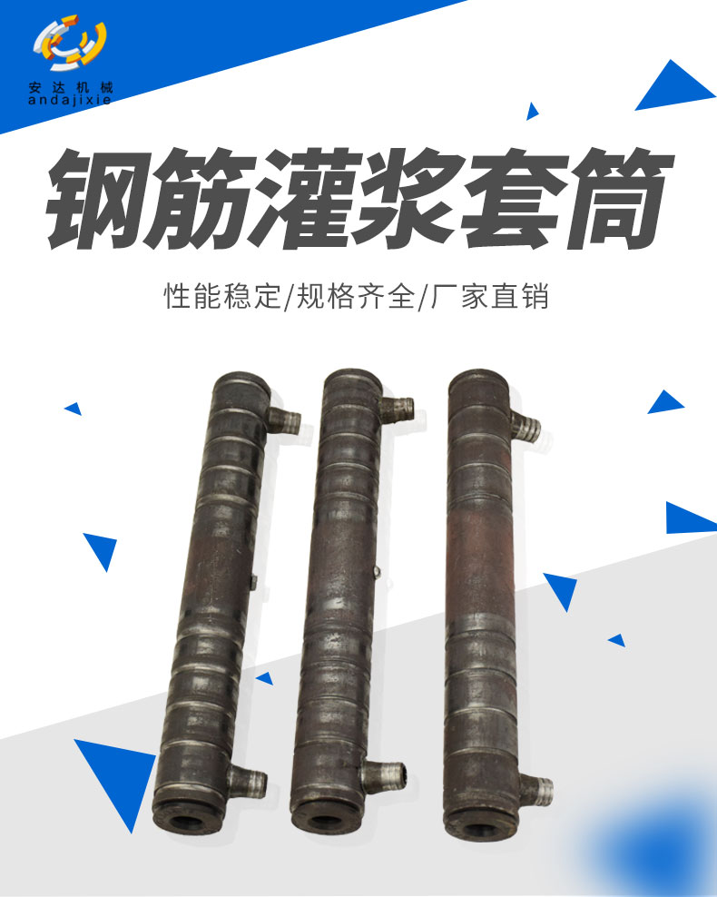 200226104823.jpg 套筒規(guī)格灌漿料運用范疇.jpg