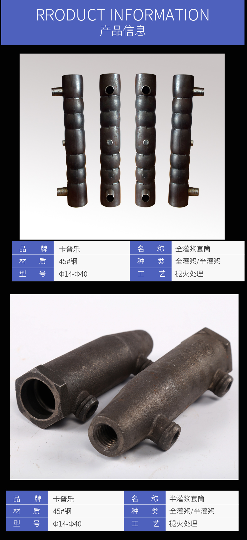 什么是灌漿套筒？安達機械為您淺析解答